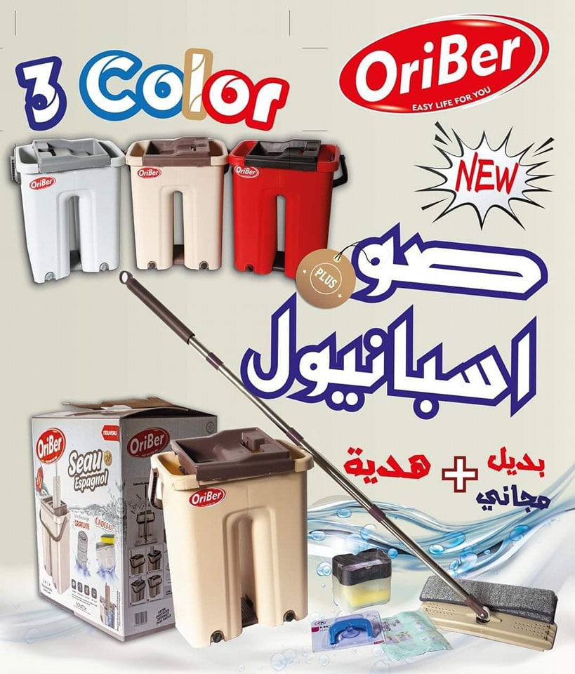 OriBer Seau Magique Espagnol + Balai Rotatif MOP 360° GM